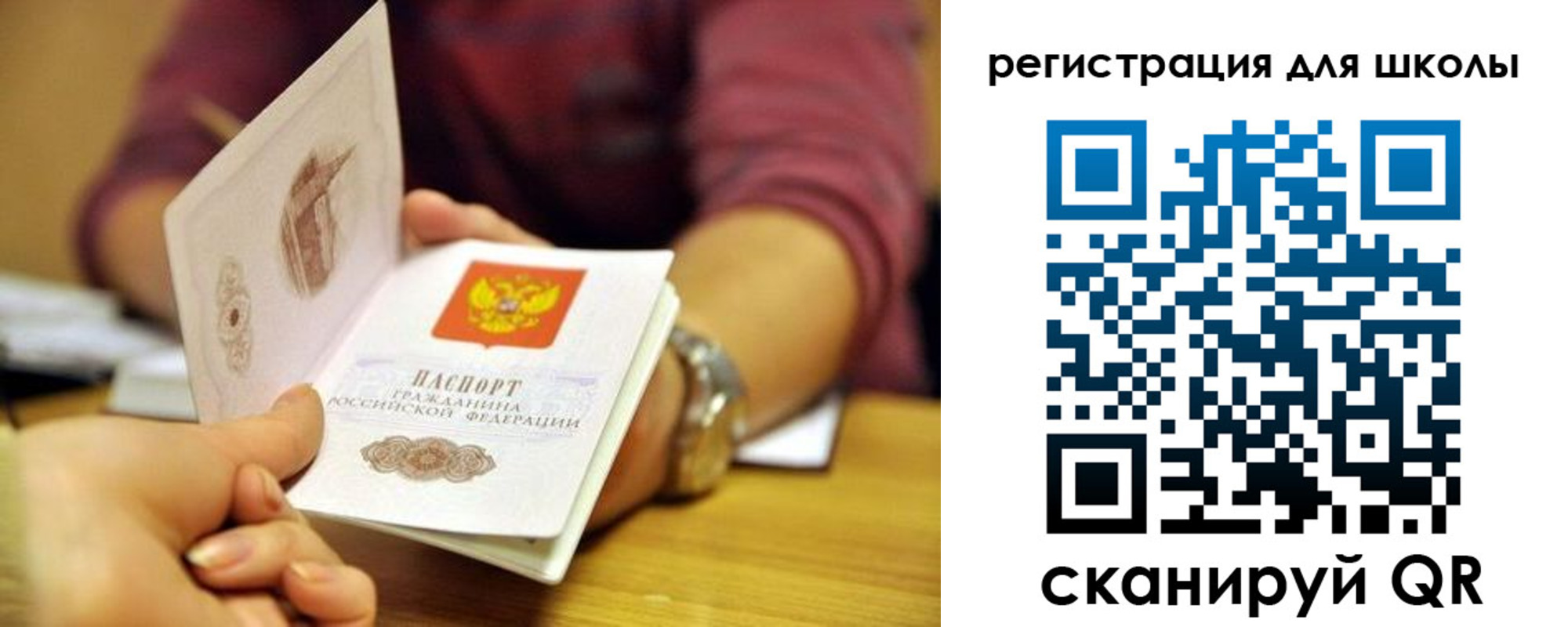 прописка от собственника в Зее