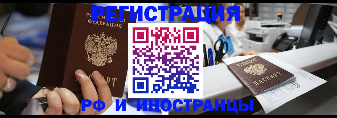 где прописаться в Зее