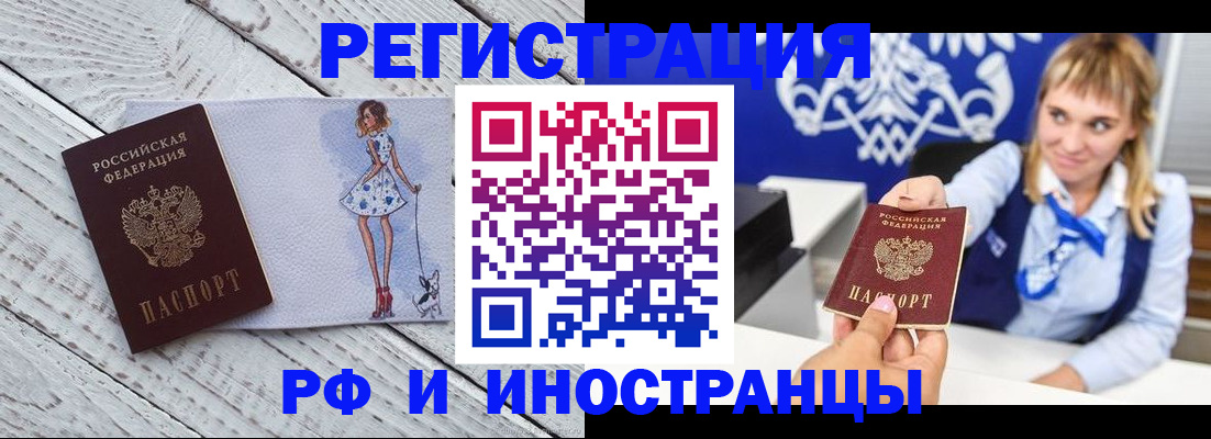 прописка для военкомата в Зее